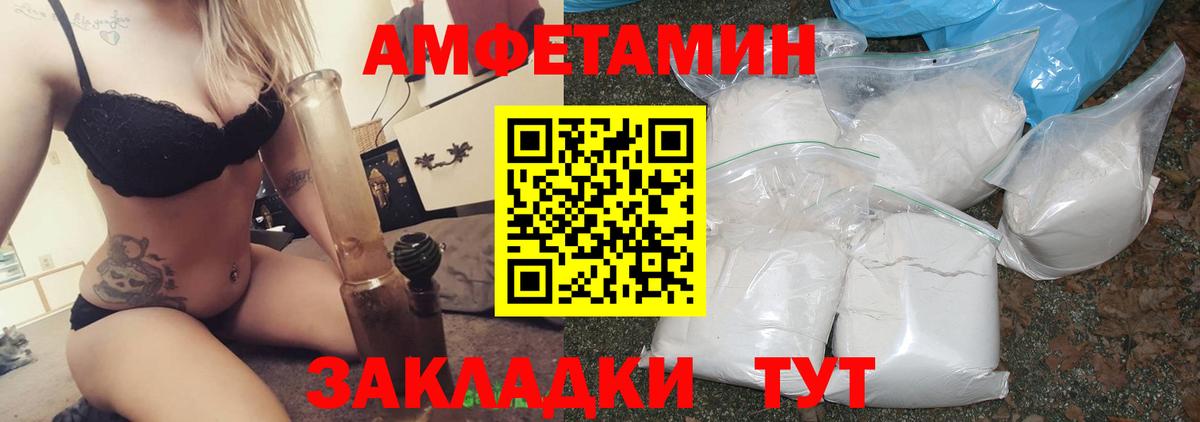 АМФЕТАМИН Premium Уварово