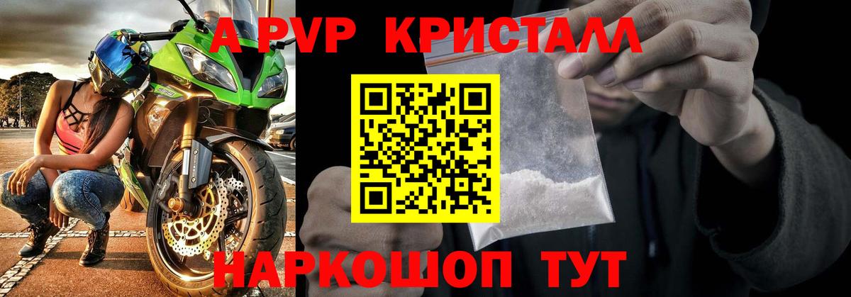 A PVP СК КРИС  Вход с VPN  Уварово  Alpha-PVP СК КРИС 