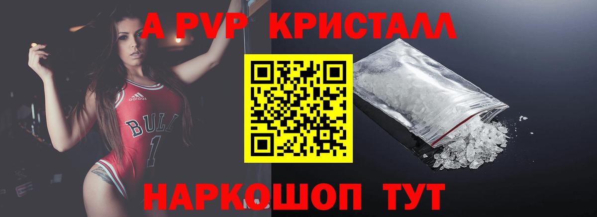 Alpha PVP Crystall Уварово
