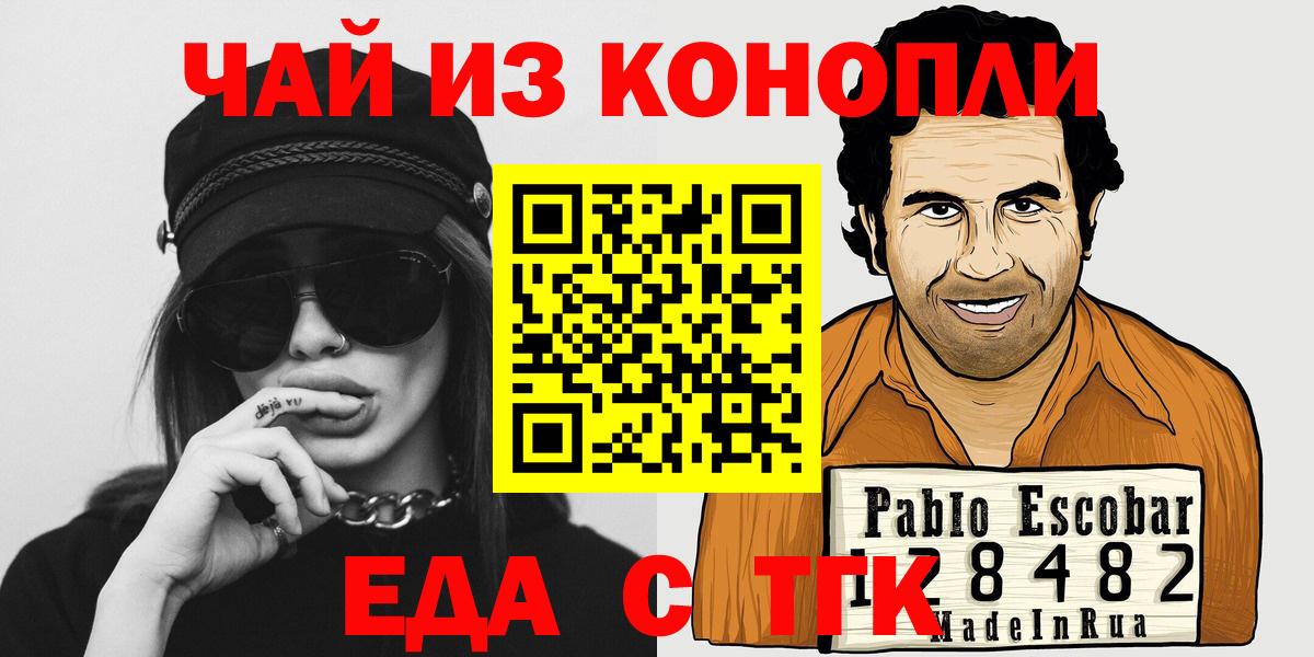Cannafood конопля Уварово