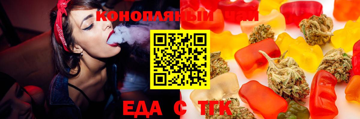 Печенье с ТГК марихуана  Вход с VPN  Уварово 