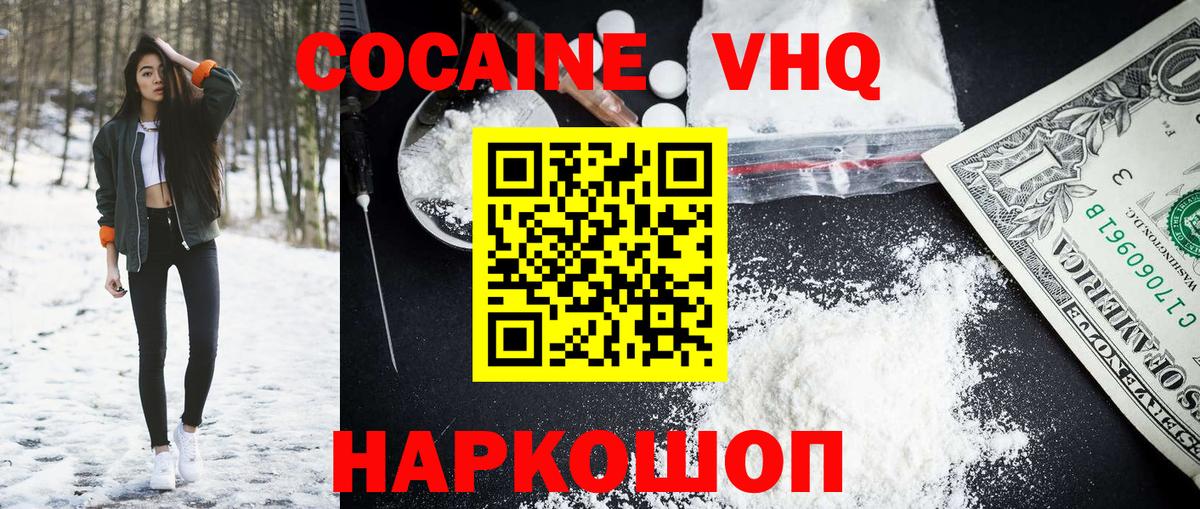 Cocaine Перу Уварово