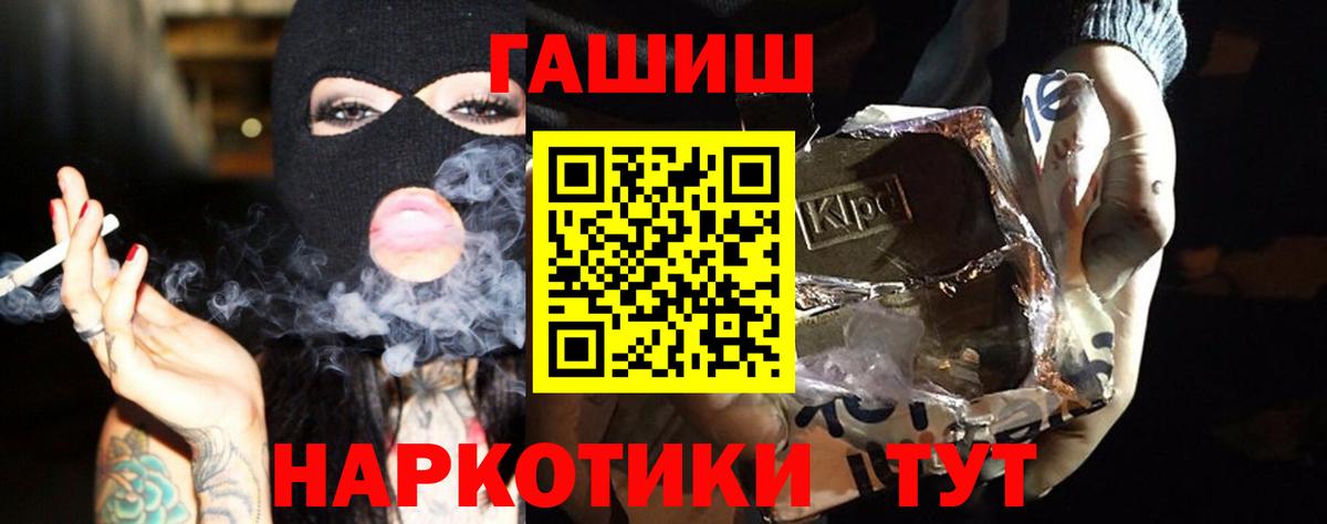 ГАШ Ice-O-Lator  Гашиш 40% ТГК  ГАШ  Уварово  купить наркотик  Вход с VPN 