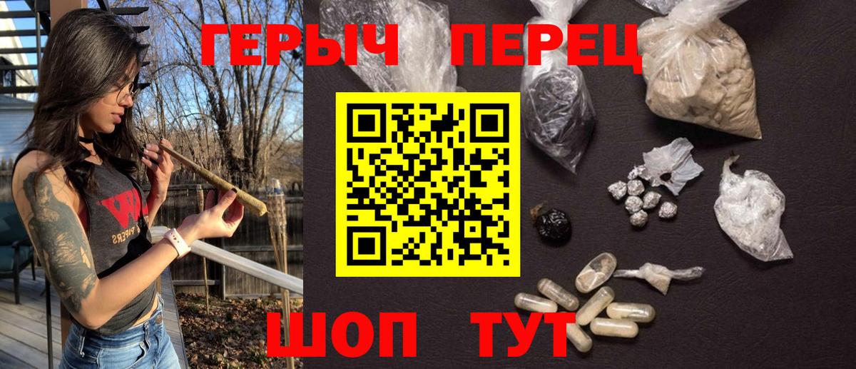 ГЕРОИН  Вход с VPN  Уварово  Героин гречка 