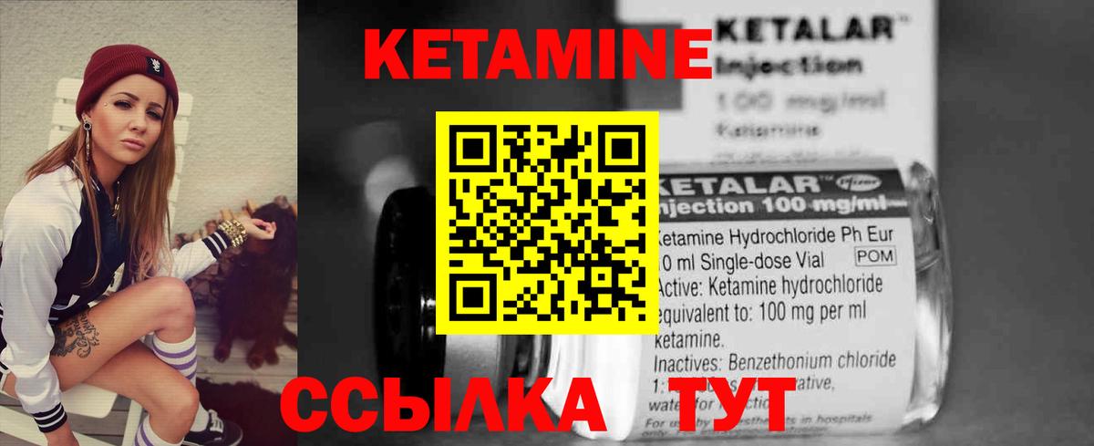 Кетамин VHQ Уварово