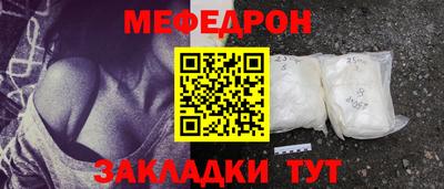 меф Камышлов