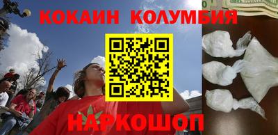 кокаин перу Кандалакша