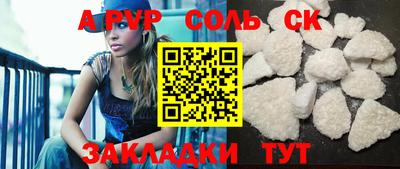 Альфа ПВП Канаш