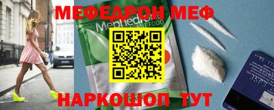 меф Камышлов