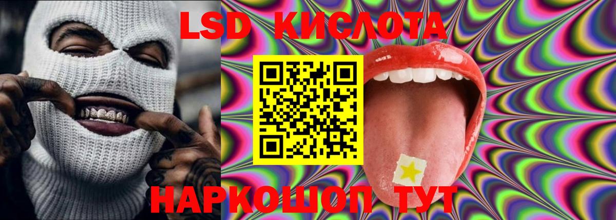 LSD-25 экстази кислота Уварово
