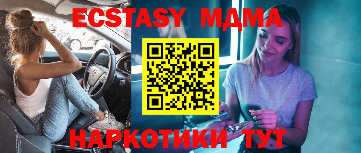 МДМА VHQ  Вход с VPN  Уварово 