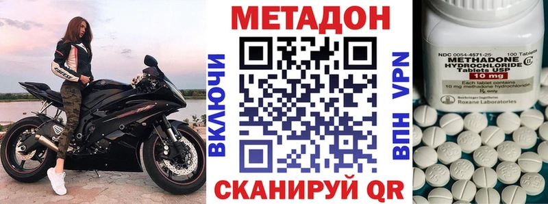 Метадон methadone  Уварово 