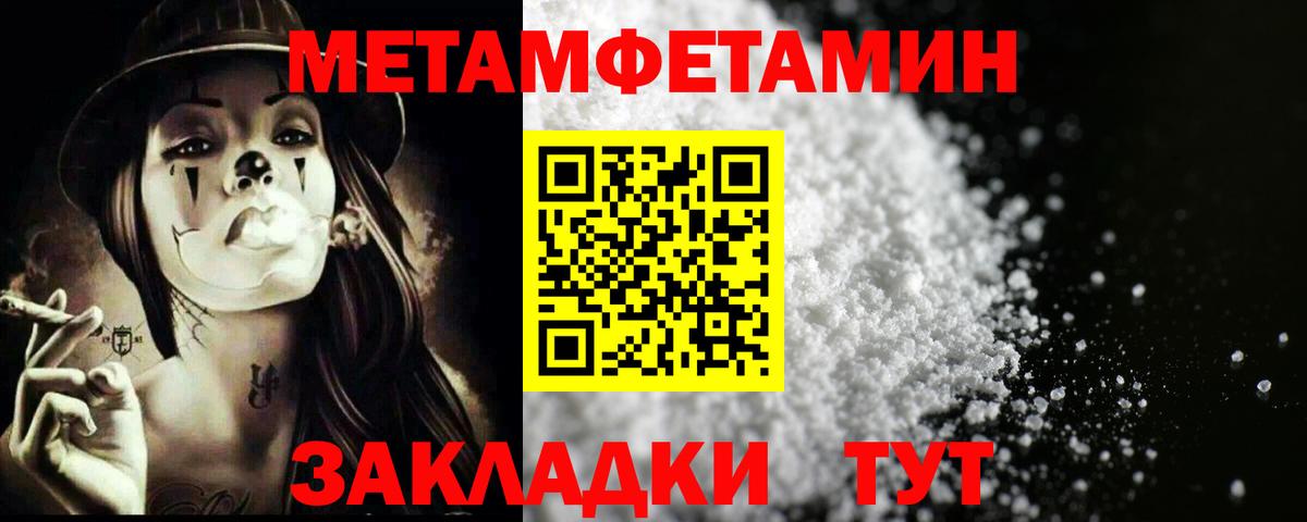 Уварово  МЕТАМФЕТАМИН винт  Вход с VPN  МЕТАМФЕТАМИН винт 